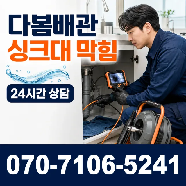 강원 철원군 동송읍 금연길 배관내시경 상담 이미지 1