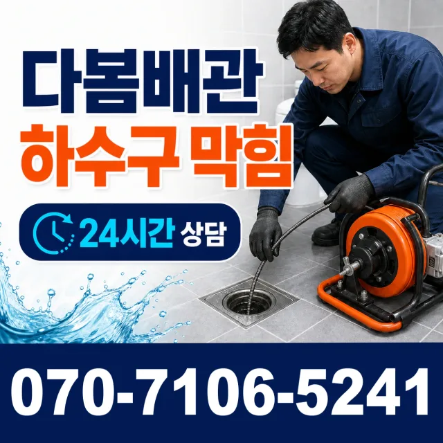 강원 철원군 동송읍 금연길 배관내시경 상담 이미지 2