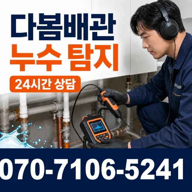 강원 철원군 동송읍 금연길 배관내시경 상담 이미지 5