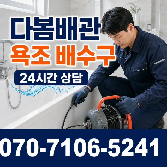 강원 철원군 동송읍 금연길 배관내시경 상담 이미지 6