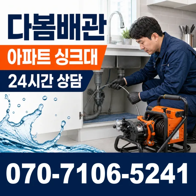 강원 철원군 동송읍 금연길 배관내시경 상담 이미지 7